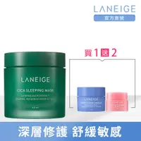 在飛比找PChome24h購物優惠-【LANEIGE 蘭芝】超修護睡美人晚安面膜60ml