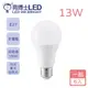 尚丞照明 LED 13瓦 球泡燈 燈泡 台灣製造 六入一組 優惠價 全電壓 CNS RoHS認證 亮博士 保固一年