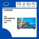 下單10倍送 聊聊優惠價 CHIMEI奇美 TL-24A600 24吋 FHD低藍光液晶顯示器