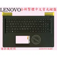 在飛比找蝦皮購物優惠-英特奈 LENOVO 聯想 Ideapad 700-15IS