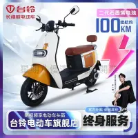 在飛比找蝦皮購物優惠-星期八優選臺鈴標兵電動車72V石墨烯百公里續航電動摩托車踏板