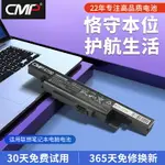 CMP適用于聯想Y430P Y400 Y410P Y510P Y500N Y490P L11S6R01筆記本電池~雅樂淘