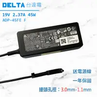 在飛比找蝦皮購物優惠-變壓器 45W Delta 台達 宏碁 acer Aspir