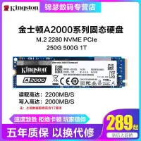 在飛比找蝦皮購物優惠-❍ஐssd 固態硬碟 正品金士頓A2000 NV1 鎧俠RC