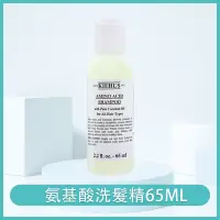 在飛比找蝦皮購物優惠-全新 Kiehl’s 契爾氏氨基酸洗髮精 65ml 公司正貨