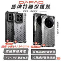 在飛比找蝦皮商城優惠-DAPAD 盾牌特務 防摔殼 手機殼 保護殼 適 Xiaom