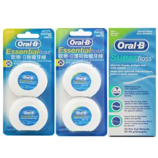 Oral-B 歐樂B 超細柔韌 小頭護齦超細毛牙刷 單束毛牙刷 矯正型牙間刷 護齦牙刷/細毛牙刷 ◆歐頤康◆