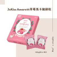 在飛比找蝦皮購物優惠-韓國零食❣️ JeKiss Amarett草莓馬卡龍餅乾