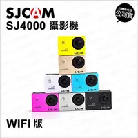 在飛比找PChome24h購物優惠-SJCam SJ4000 Wifi版 (公司貨)