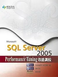 在飛比找iRead灰熊愛讀書優惠-SQL Server 2005 Performance Tu