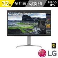 在飛比找momo購物網優惠-【LG 樂金】32UQ85RV 32型 IPS 4K 60H