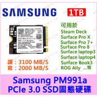 在飛比找蝦皮購物優惠-全新 三星 Samsung PM991a SSD 固態硬碟 