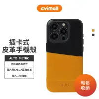 在飛比找蝦皮商城優惠-Alto Metro 插卡防摔皮革手機殼 - iPhone 