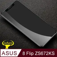 在飛比找ETMall東森購物網優惠-ASUS Zenfone 8 Flip ZS672KS 2.