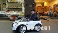 在飛比找Yahoo!奇摩拍賣優惠-【宗剛兒童超跑零售/批發】MINI COOPER S 兒童(