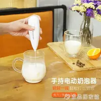 在飛比找樂天市場購物網優惠-奶泡器 koonan卡納奶泡機打奶泡器家用迷你電動攪拌棒攪拌