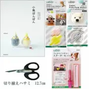 Clover Bird Pompom (book) & Super Pompom Maker (1 each of mediu From Japan