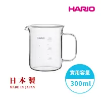 在飛比找momo購物網優惠-【HARIO】經典燒杯咖啡壺300ml(耐熱玻璃 量杯 科學