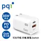 PQI PD35W雙孔快充 (Type-C+USB-A 35W) (8.3折)