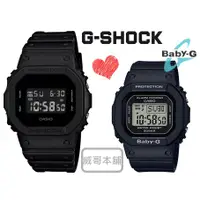 在飛比找蝦皮購物優惠-【威哥本舖】Casio台灣原廠公司貨 G-Shock & B