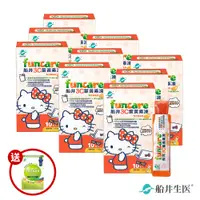 在飛比找PChome24h購物優惠-船井 3C葉黃素凍Hello Kitty限定款10包/盒X9