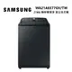 SAMSUNG 三星 WA21A8377GV/TW 噴射雙潔淨 21 KG 直立洗衣機 WA21A8377GV