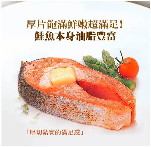 【築地一番鮮】嚴選中段鮭魚8片組(250g/片)