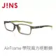 JINS AirFrame 學院風方框眼鏡(AMRF21S170) 深卡其