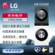 送LG微波爐(MS2535GIK)↘LG樂金 13公斤+10公斤 WashTower™ AI智控洗乾衣機 WD-S1310GB (送基本安裝)