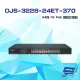 昌運監視器 DJS-3228-24ET-370 24埠 10/100Mbps FE PoE網路交換器 (10折)