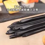 【TOBEYOU】日式防滑魚頭精緻合金筷10雙組(合金筷)