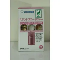 在飛比找蝦皮購物優惠-【象印】【ZOJIRUSHI 】500ml 不銹鋼真空燜燒杯