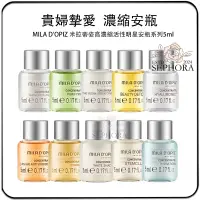 在飛比找蝦皮購物優惠-SEPHORA✔️原裝正品 瑞士殿堂級貴婦品牌 MILA D