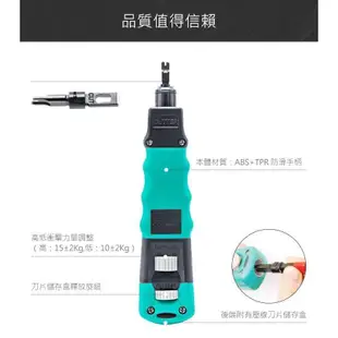 Pro'sKit 寶工 CP-3148 綠灰雙色110/66壓線器