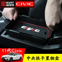 在飛比找蝦皮購物優惠-23款Honda Civic 11代 中央扶手置物盒 扶手箱