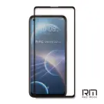 【REDMOON】HTC DESIRE22 PRO / DESIRE21 PRO 9H高鋁玻璃保貼 2.5D滿版螢幕貼