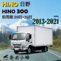 在飛比找蝦皮購物優惠-【DG3A】HINO日野 HINO 300/200 2013