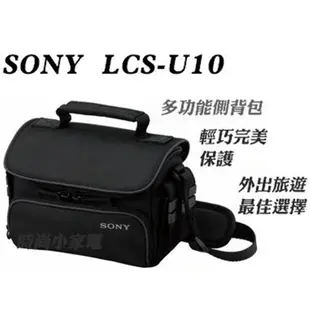 SONY原廠 LCS-U10 NEX LCS-BBD多功能攝影包 側背包 相機包 多款