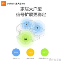 在飛比找蝦皮購物優惠-小米wifi擴大器△✻適用小米WIFI放大器pro 信號增強