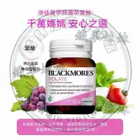 在飛比找蝦皮購物優惠-【熱銷】澳佳寶Blackmores 葉酸片 B9 90粒備孕