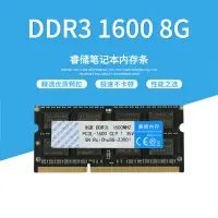 在飛比找蝦皮購物優惠-【瑞星數碼】睿儲DDR3 4G 8G 1333 1600 筆