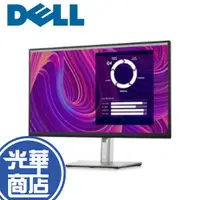 在飛比找蝦皮購物優惠-【免運直送】DELL P2423DE 24吋 3年保 IPS