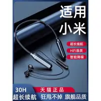 在飛比找ETMall東森購物網優惠-掛脖式藍牙耳機適用小米13無線11頸掛式2023新款civi