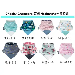 【愛噗噗】 Cheeky Chompers Neckerchew 咬咬兜 公司貨