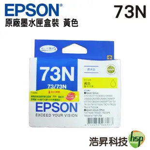 EPSON 73N 組合量販包 原廠墨水匣