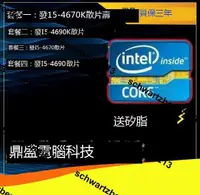 在飛比找露天拍賣優惠-i5-4670k I5-4690K I5-4690CPU 散