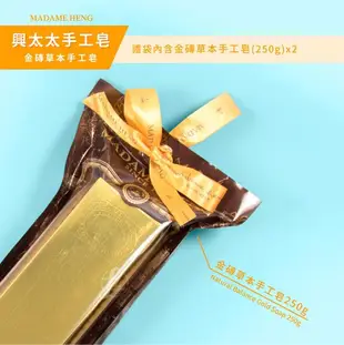 【二入組】MADAME HENG 興太太金磚草本手工皂／禮品／香皂／手工皂／阿婆皂／泰國直購