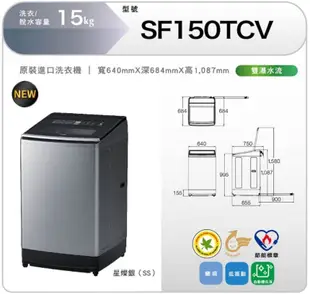 【裕成電器‧議價很划算】HITACHI日立變頻直立式洗衣機SF150TCV另售P14VS8 WFW75HEFW