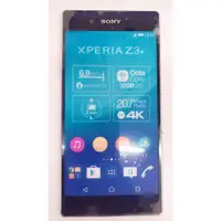 在飛比找蝦皮購物優惠-【二手樣品機】 碧水藍 Sony Xperia Z3+模型機