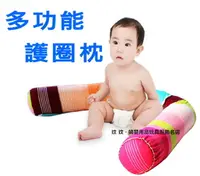 在飛比找樂天市場購物網優惠-夢貝比 KD-111 糖果多功能護圈枕，嬰兒床防撞保護，遊戲